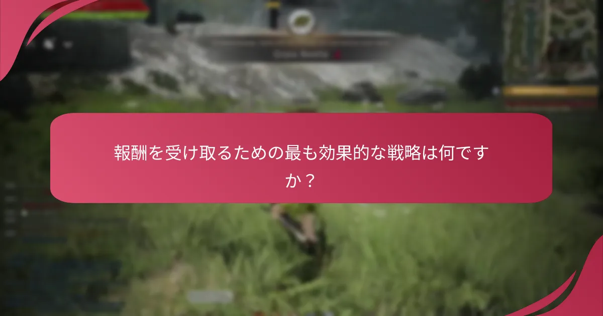 プレイヤーはデイリー出席報酬からどのように利益を最大化できますか？