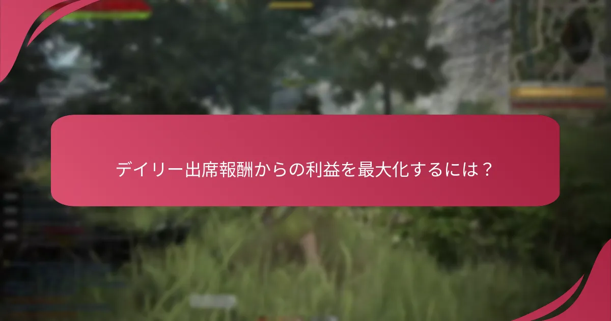 最も人気のある報酬はどれですか？