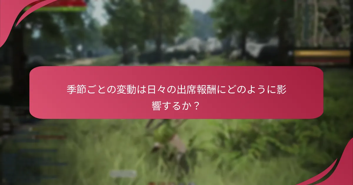 ブラックデザートオンラインの期間限定報酬とは？
