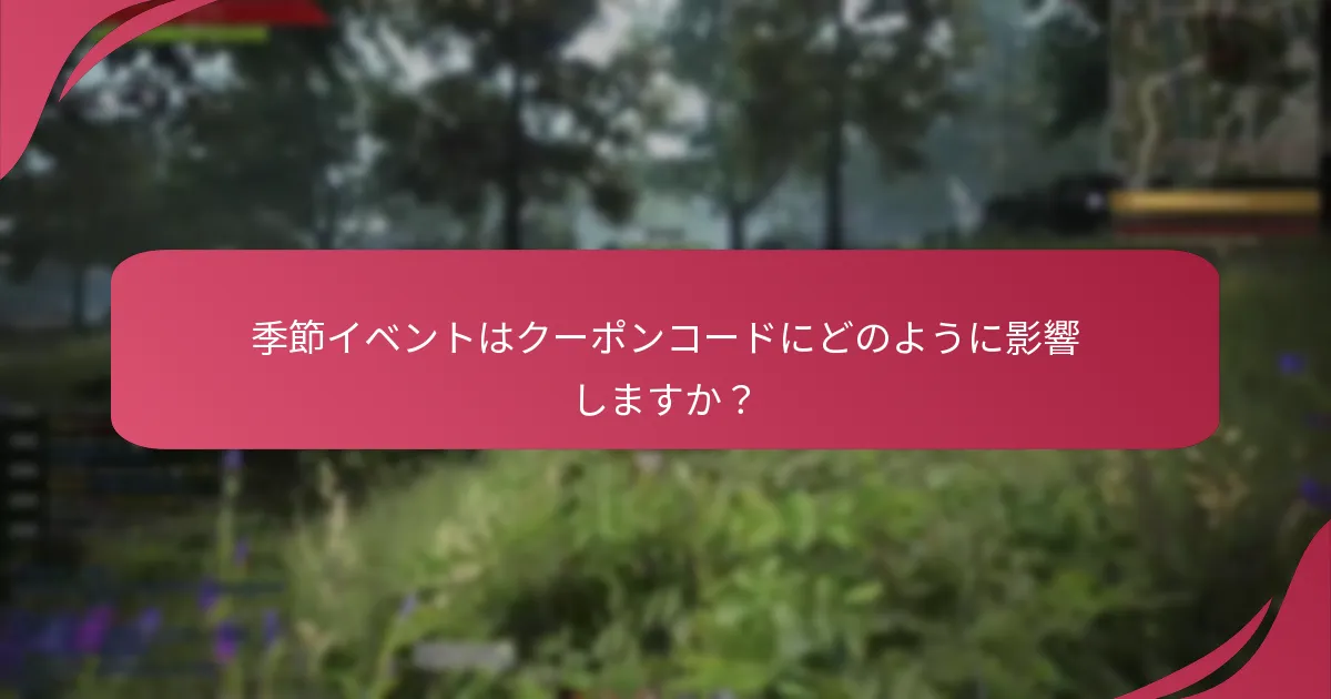 プレイヤーはブラックデザートオンラインでクーポンコードをどのように引き換えることができますか？